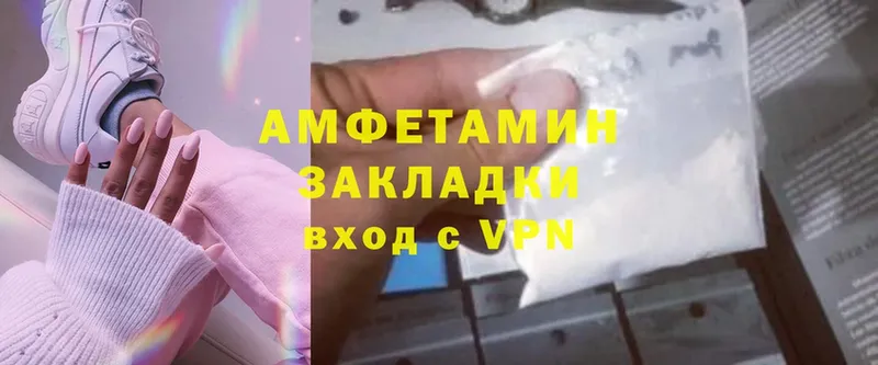 Amphetamine Розовый  купить закладку  Североуральск 