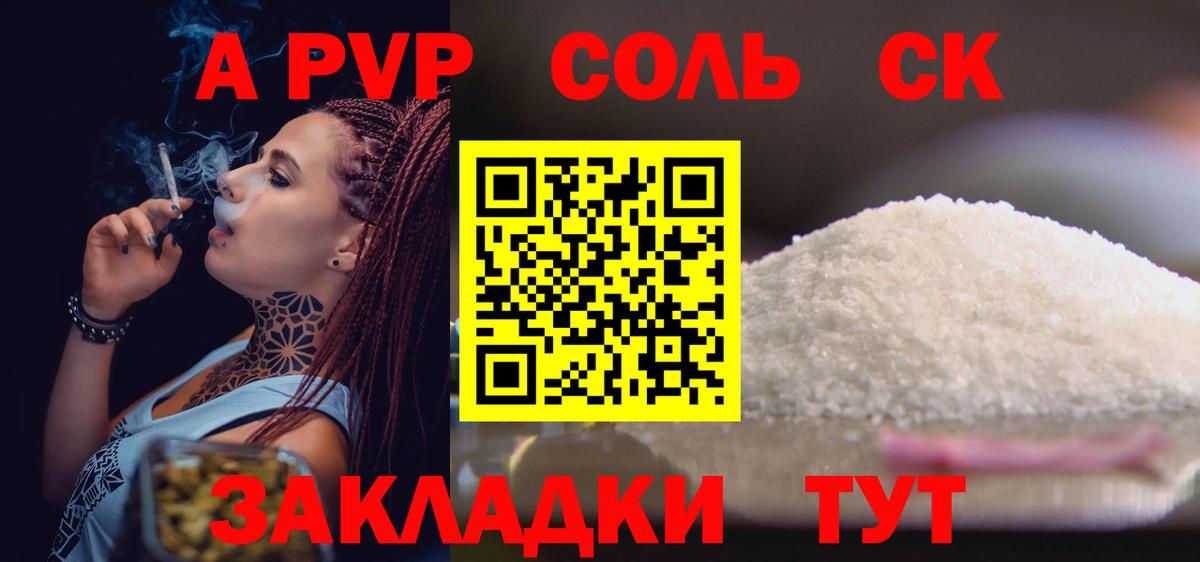 Alpha PVP VHQ  Вход с VPN  Североуральск  APVP  Alfa_PVP мука  A-PVP СК 