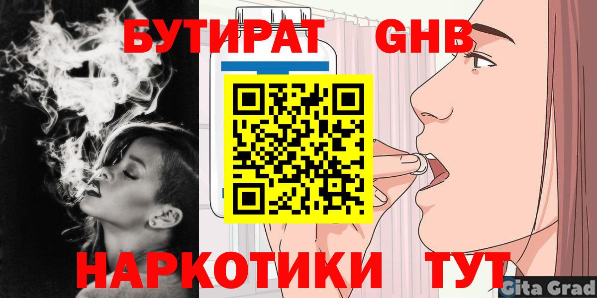 БУТИРАТ оксана  Вход с VPN  БУТИРАТ  Североуральск 