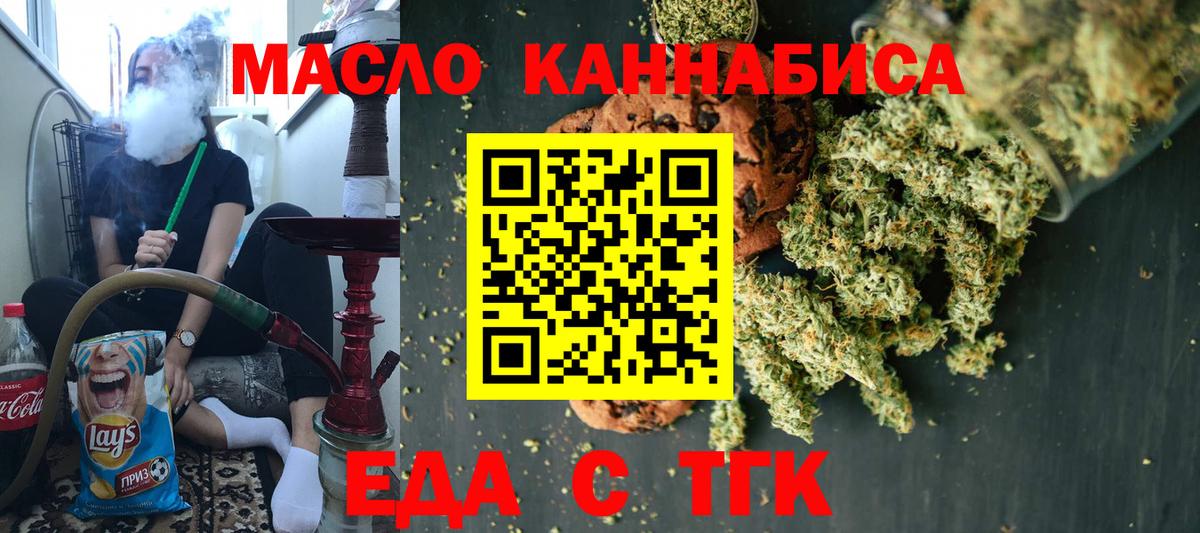 Cannafood марихуана  Вход с VPN  Североуральск 
