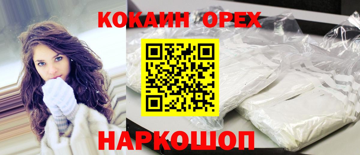 Североуральск  где продают наркотики  КОКАИН Боливия  Вход с VPN  КОКАИН 97% 