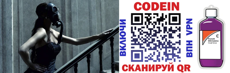 kraken ССЫЛКА сайты даркнета клад Кодеин напиток Lean (лин) Североуральск