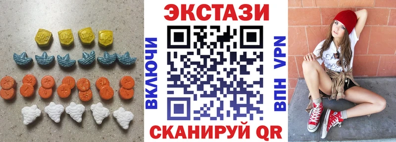 Ecstasy круглые Североуральск