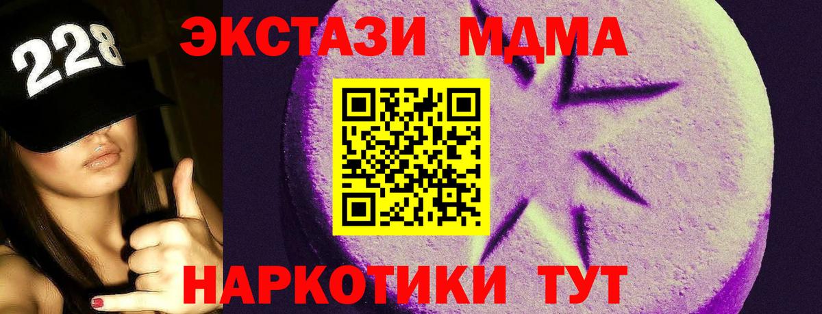 Экстази 280 MDMA Североуральск