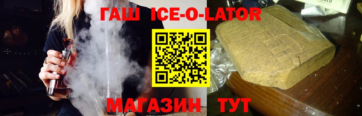 ГАШИШ хэш Североуральск