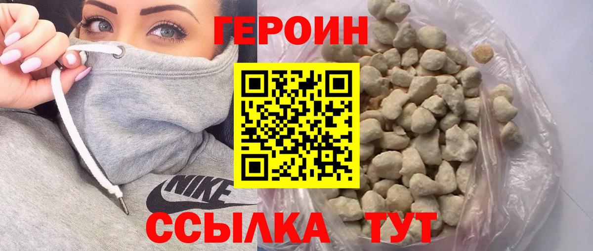 Североуральск  Героин афганец  ГЕРОИН  Вход с VPN 