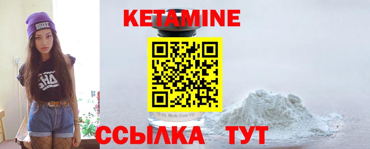 КЕТАМИН VHQ  КЕТАМИН ketamine  Североуральск  hydra ONION  Вход с VPN 