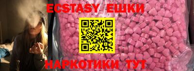 экстази Жуковский