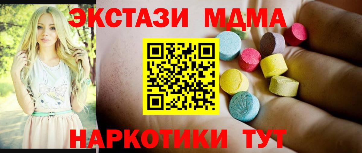 МДМА Molly  MDMA VHQ  Североуральск  Вход с VPN 
