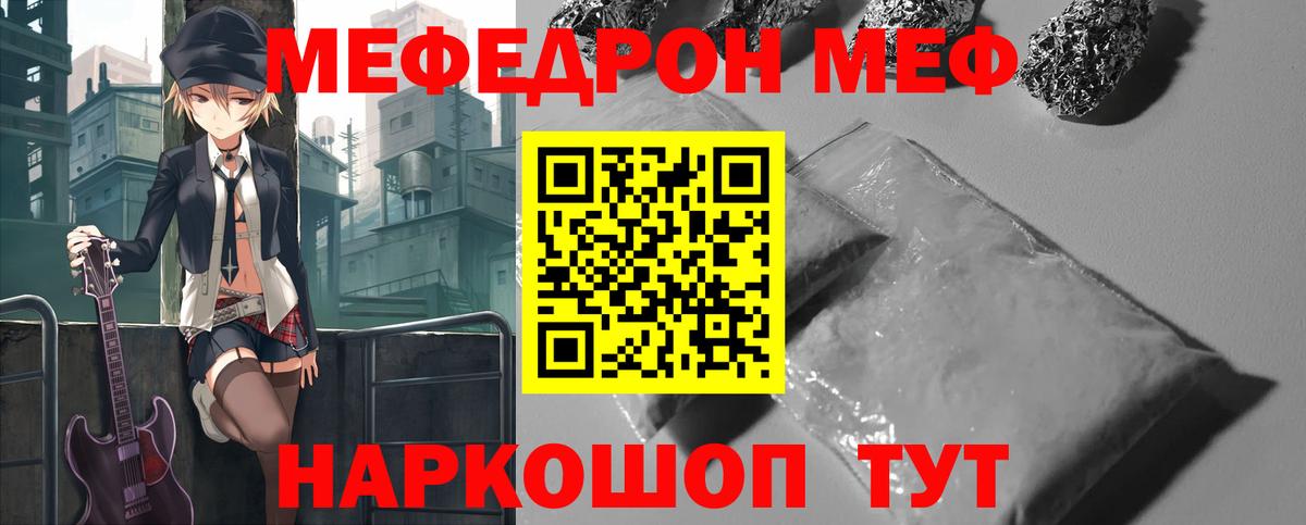 Североуральск  МЯУ-МЯУ  МЯУ-МЯУ мяу мяу  Меф  Вход с VPN  Мефедрон mephedrone 