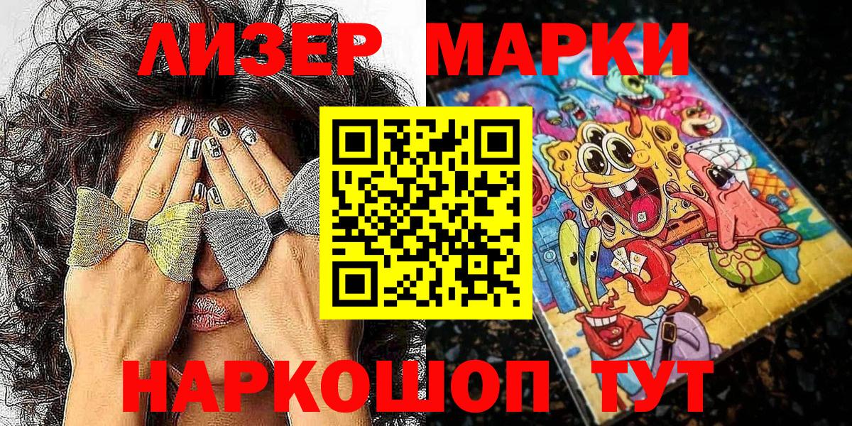 Марки 25I-NBOMe 1,5мг  Вход с VPN  купить наркотик  Марки 25I-NBOMe 1,5мг  Североуральск 